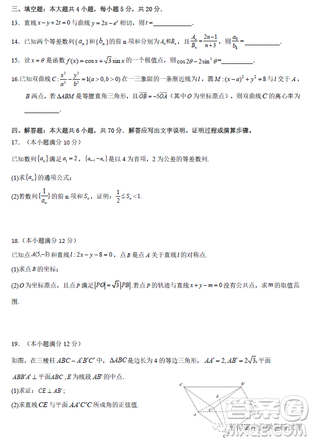 2023年湖北云新數(shù)高考聯(lián)盟學(xué)校高二年級(jí)3月聯(lián)考數(shù)學(xué)試卷答案