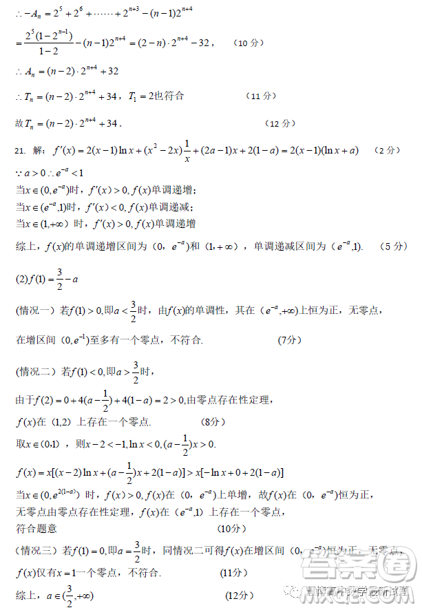 2023年湖北云新數(shù)高考聯(lián)盟學(xué)校高二年級(jí)3月聯(lián)考數(shù)學(xué)試卷答案