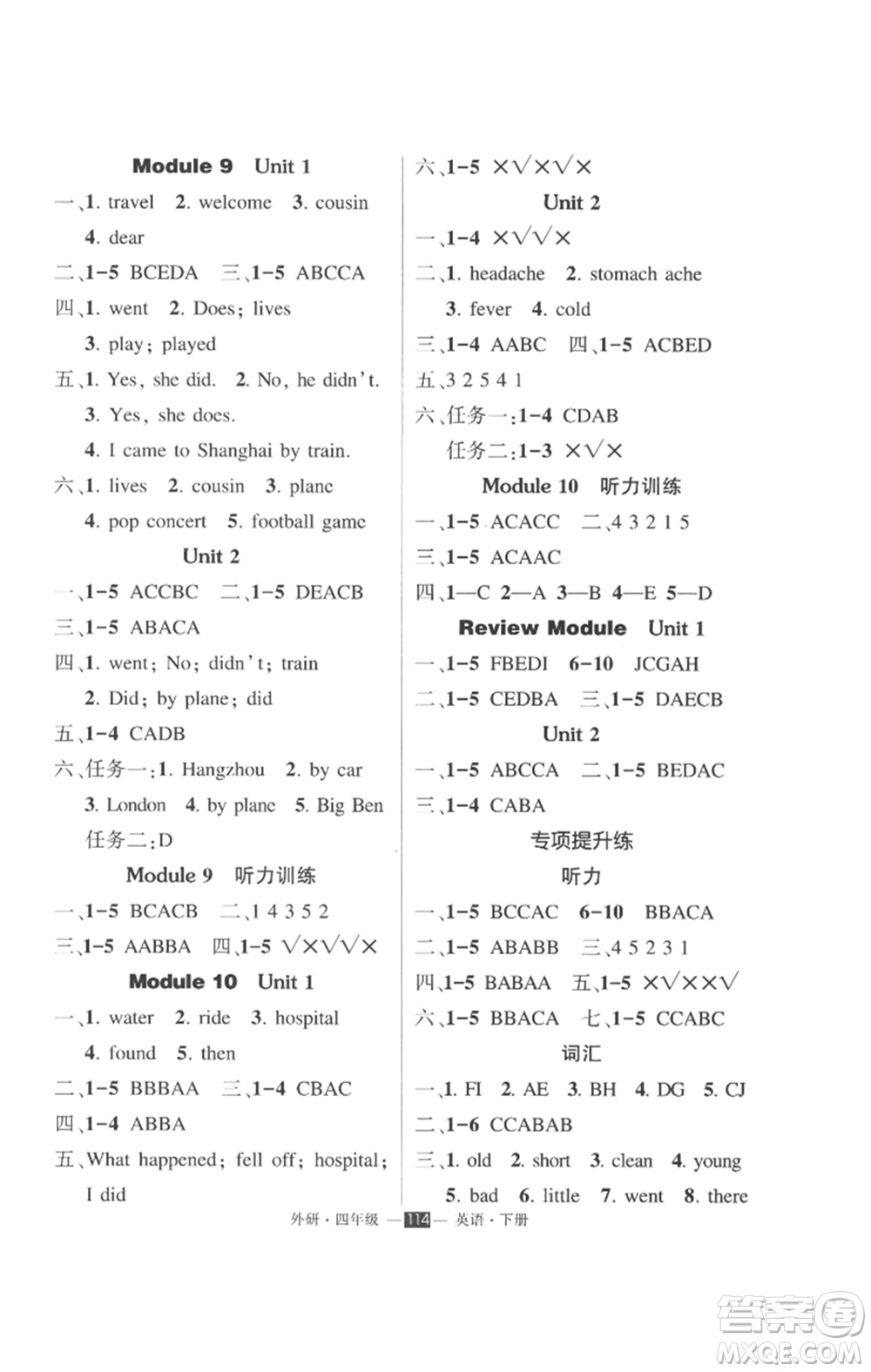 長江出版社2023狀元成才路創(chuàng)優(yōu)作業(yè)100分四年級英語下冊外研版參考答案