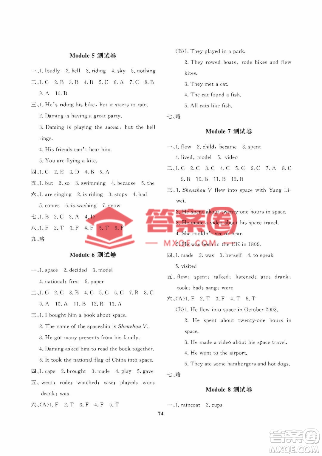 大連理工大學(xué)出版社2023學(xué)案三年級(jí)起點(diǎn)六年級(jí)英語下冊外研版答案