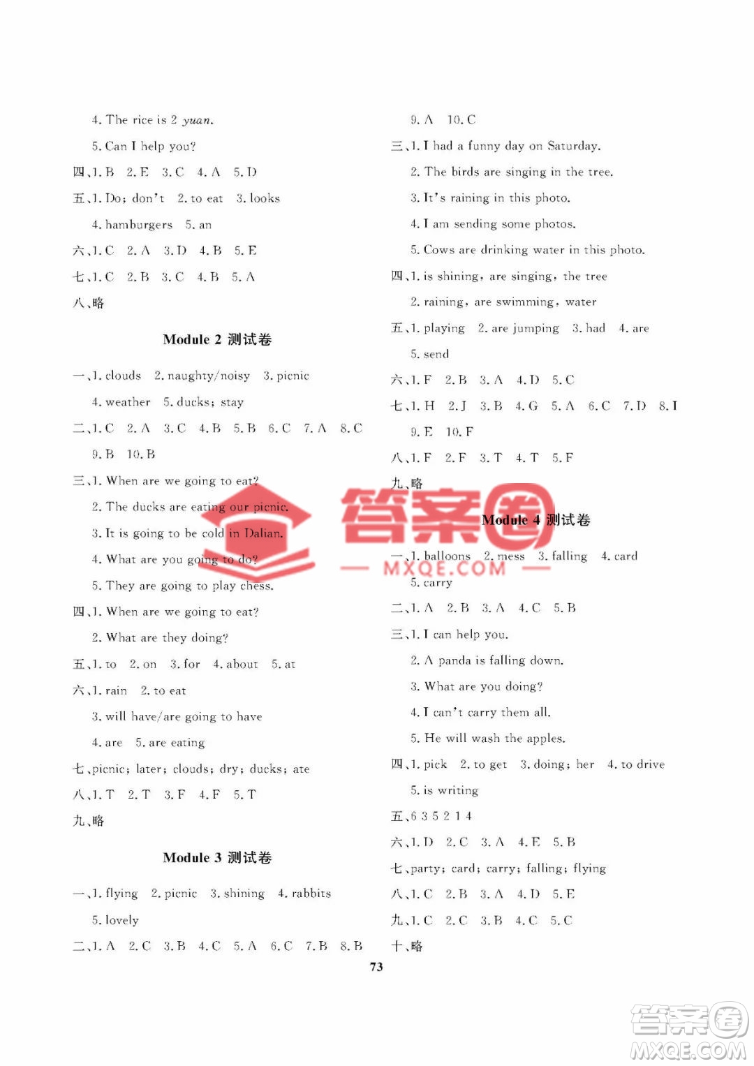 大連理工大學(xué)出版社2023學(xué)案三年級(jí)起點(diǎn)六年級(jí)英語下冊外研版答案