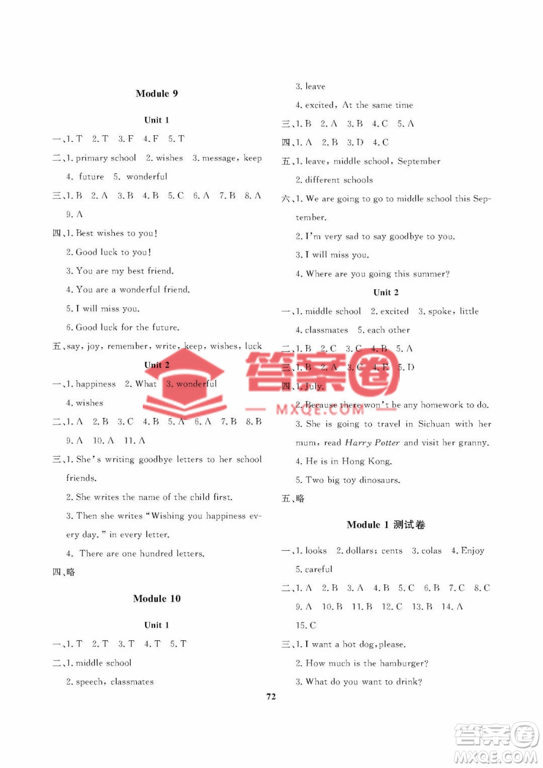 大連理工大學(xué)出版社2023學(xué)案三年級(jí)起點(diǎn)六年級(jí)英語下冊外研版答案