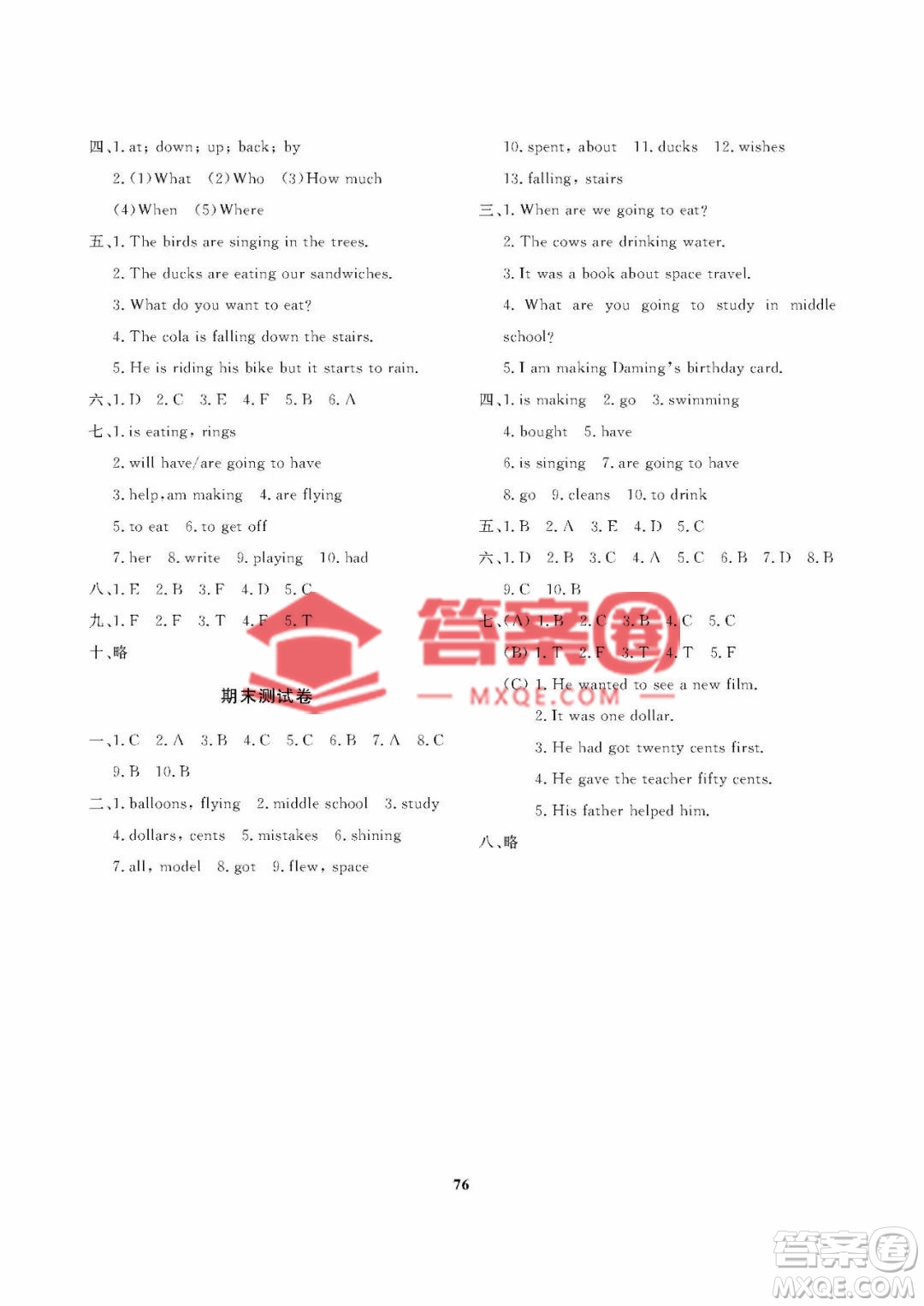 大連理工大學(xué)出版社2023學(xué)案三年級(jí)起點(diǎn)六年級(jí)英語下冊外研版答案