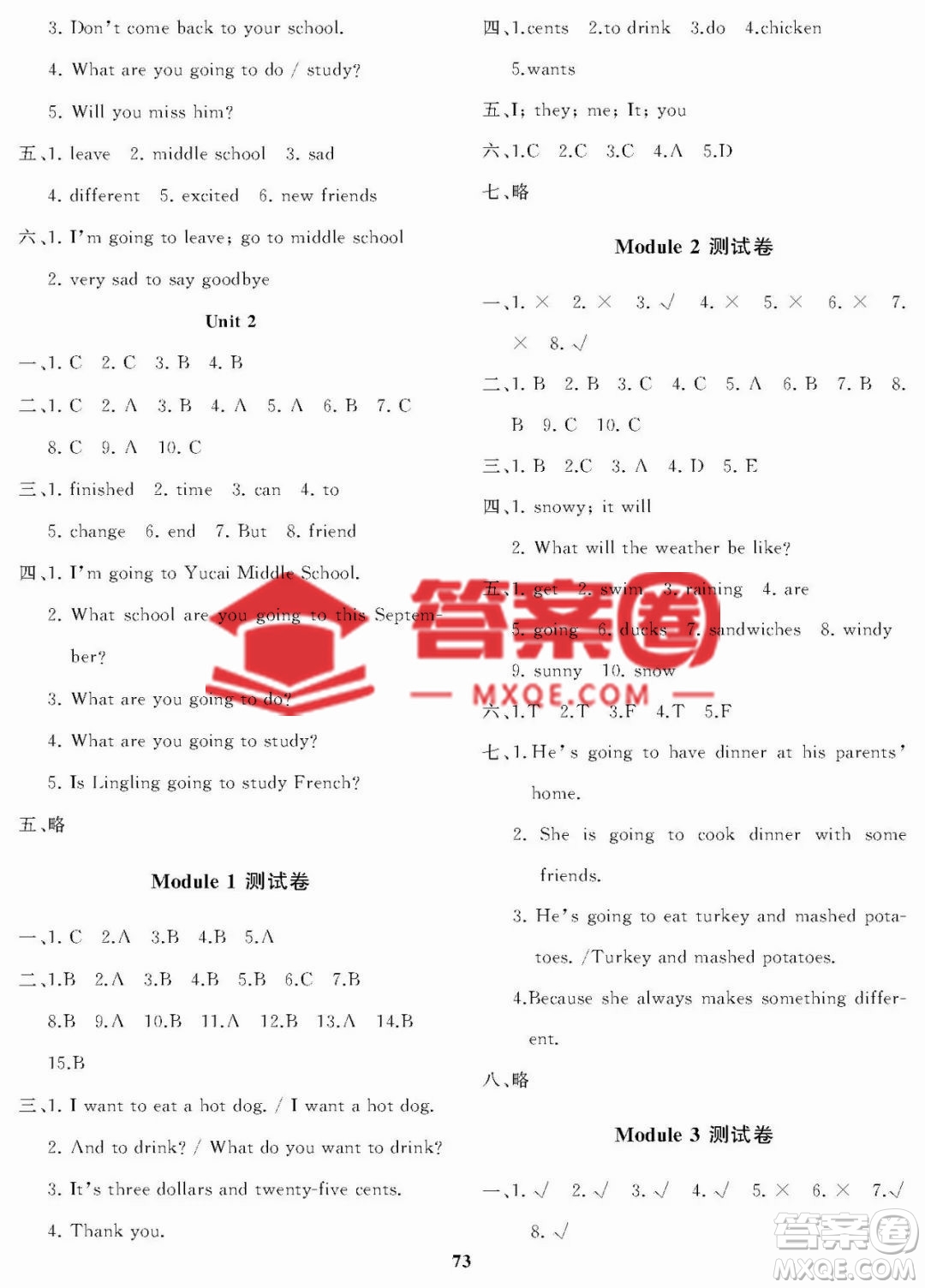 大連理工大學出版社2023學案一年級起點六年級英語下冊外研版答案