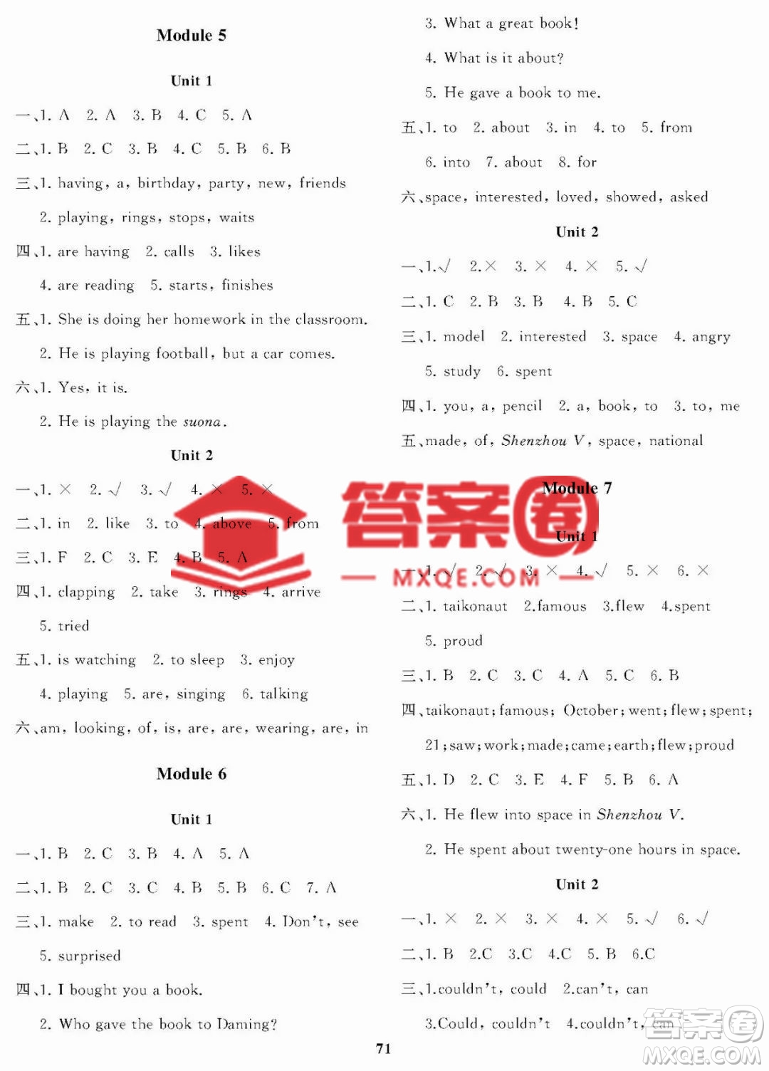 大連理工大學出版社2023學案一年級起點六年級英語下冊外研版答案