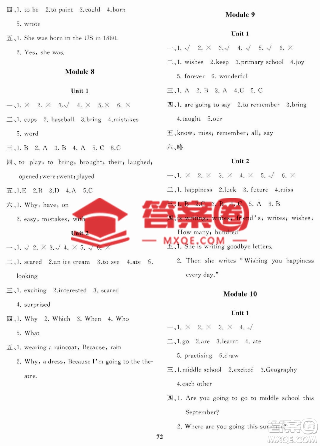 大連理工大學出版社2023學案一年級起點六年級英語下冊外研版答案