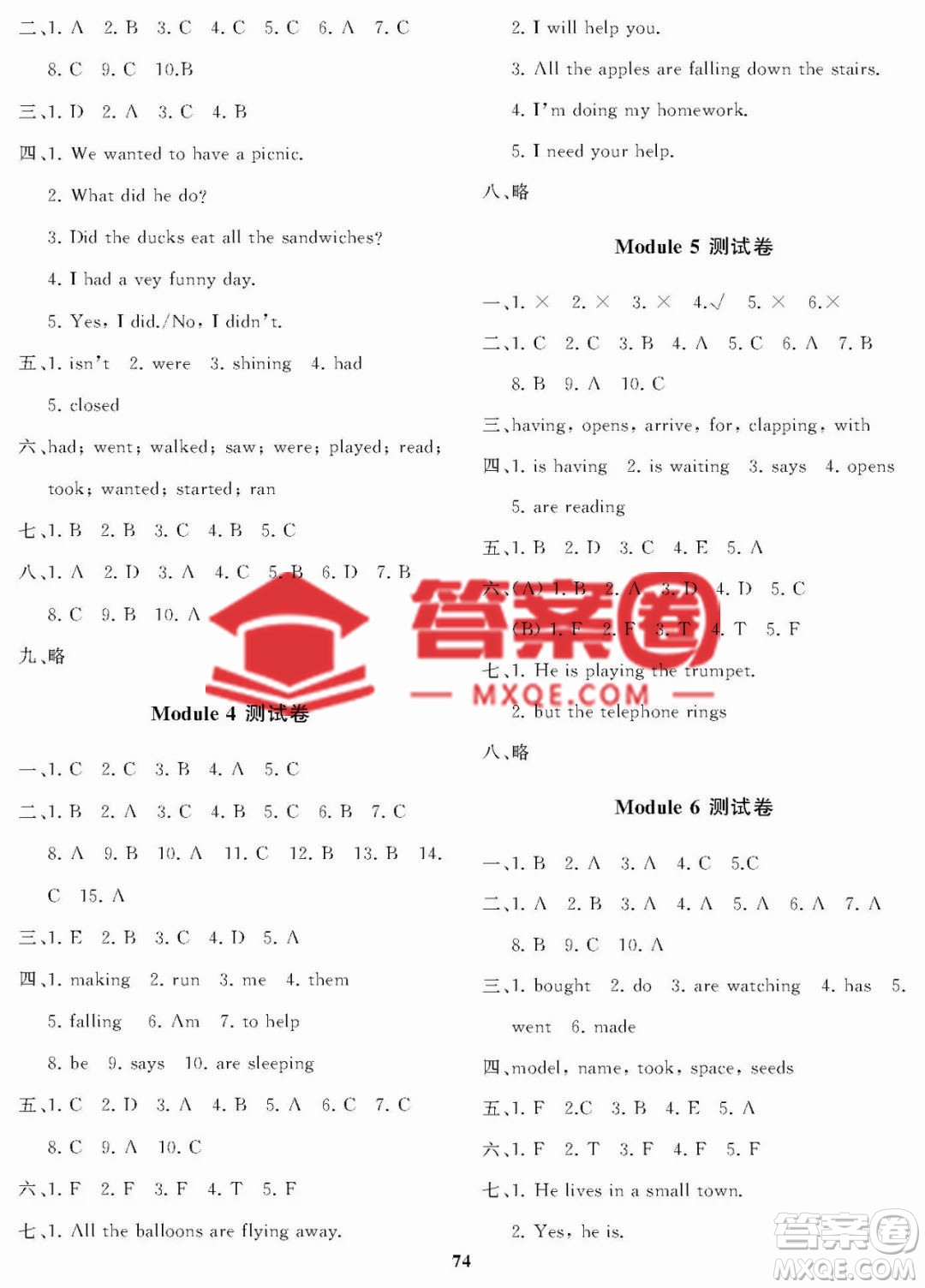 大連理工大學出版社2023學案一年級起點六年級英語下冊外研版答案