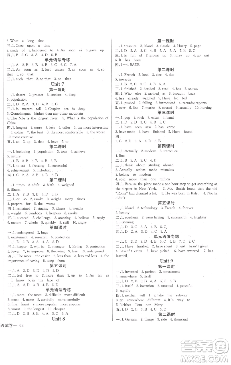 長江少年兒童出版社2023思維新觀察八年級下冊英語人教版參考答案