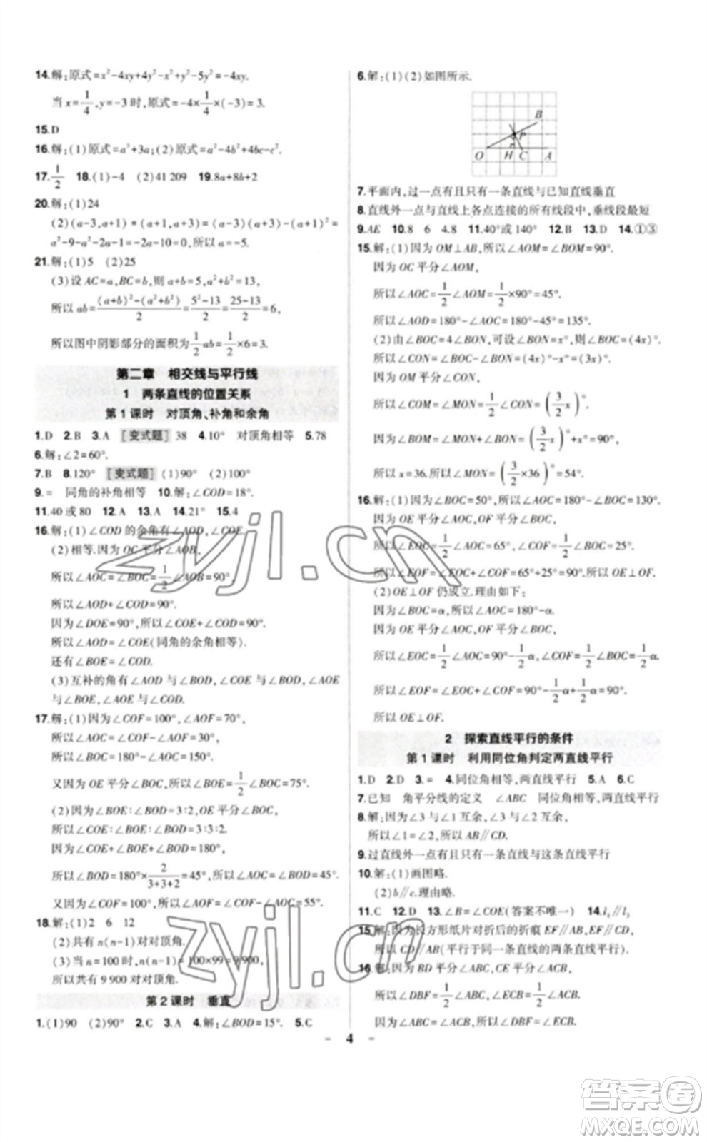 武漢出版社2023狀元成才路創(chuàng)優(yōu)作業(yè)七年級(jí)數(shù)學(xué)下冊(cè)北師大版貴州專(zhuān)版參考答案