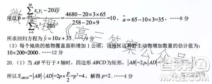 開(kāi)封市2023屆高三年級(jí)第二次模擬考試文科數(shù)學(xué)答案