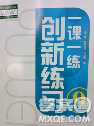 江西人民出版社2023一課一練創(chuàng)新練習九年級下冊語文人教版參考答案