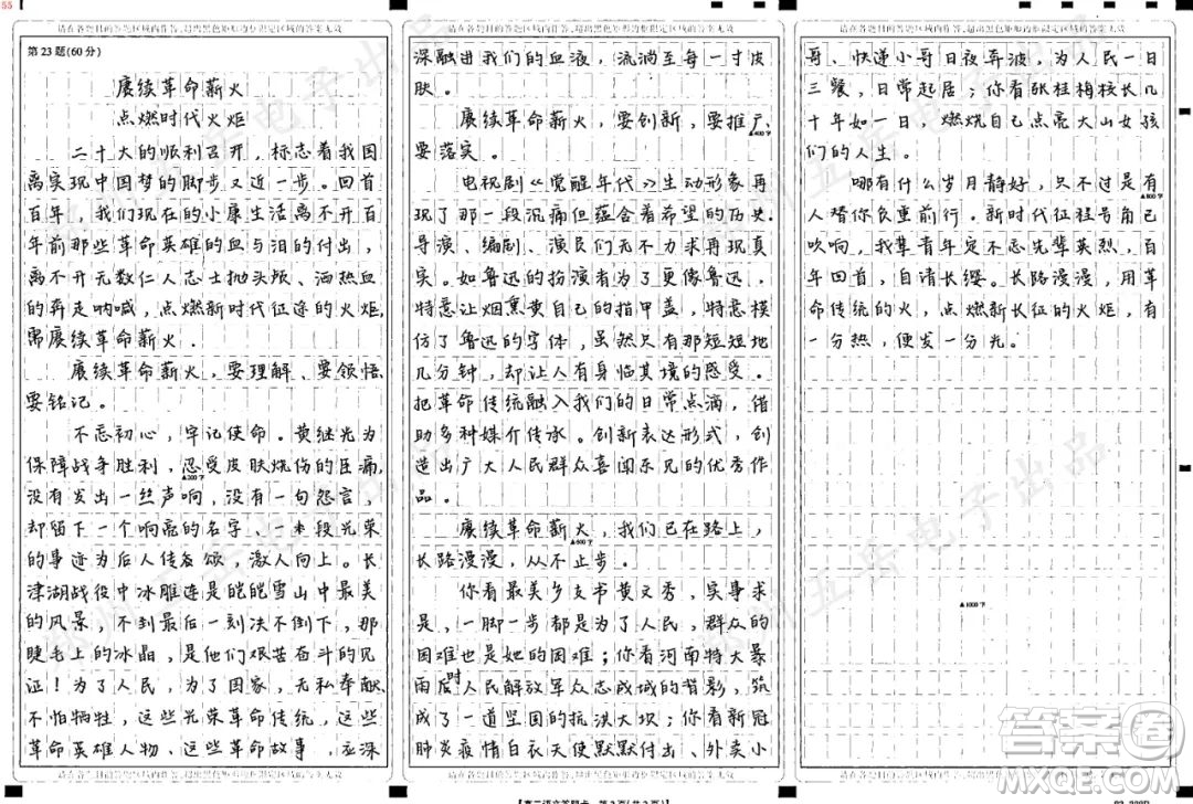 如何對(duì)待革命傳統(tǒng)材料作文800字 關(guān)于如何對(duì)待革命傳統(tǒng)的材料作文800字