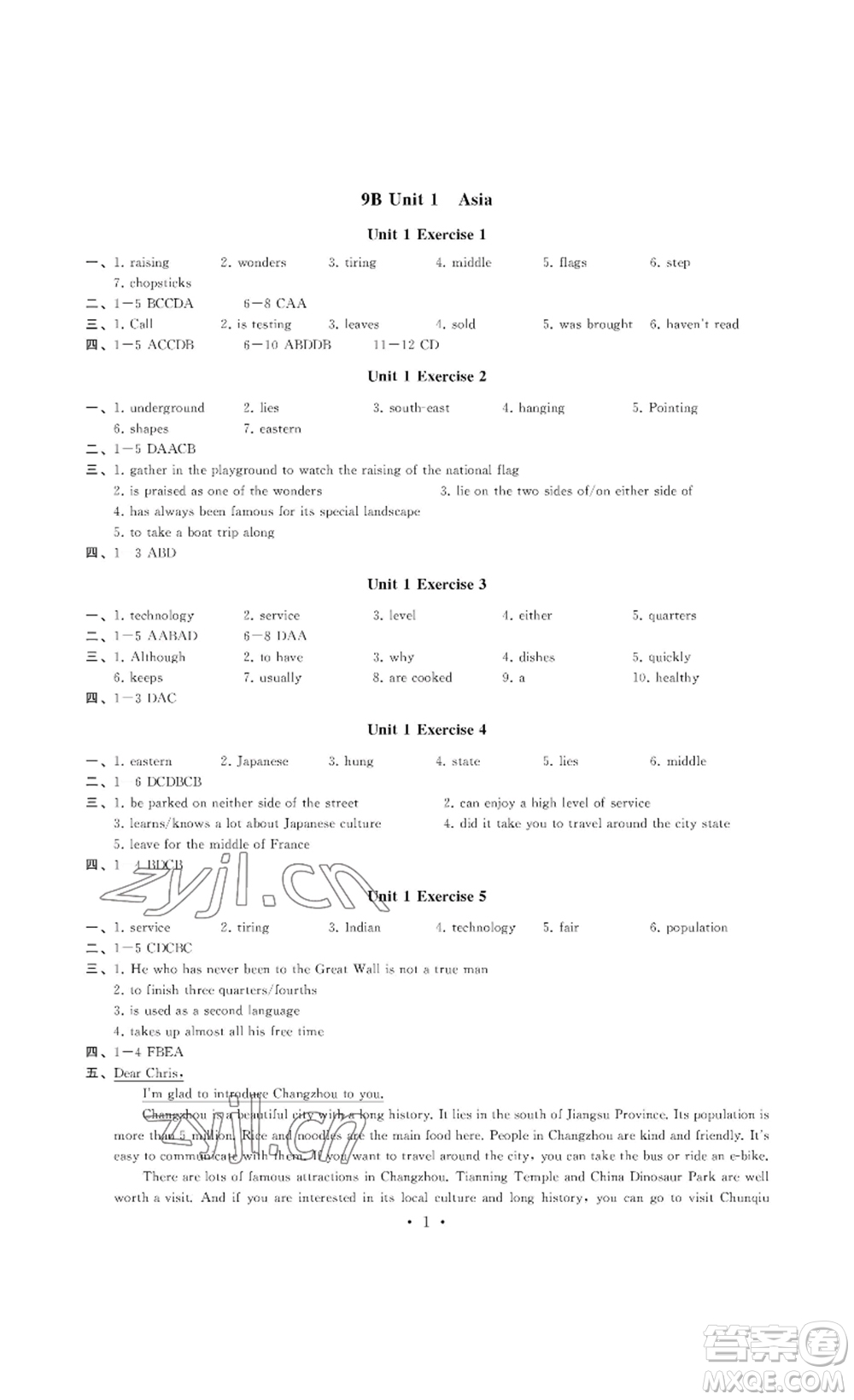 南京大學(xué)出版社2023創(chuàng)新優(yōu)化學(xué)案九年級英語下冊譯林版答案