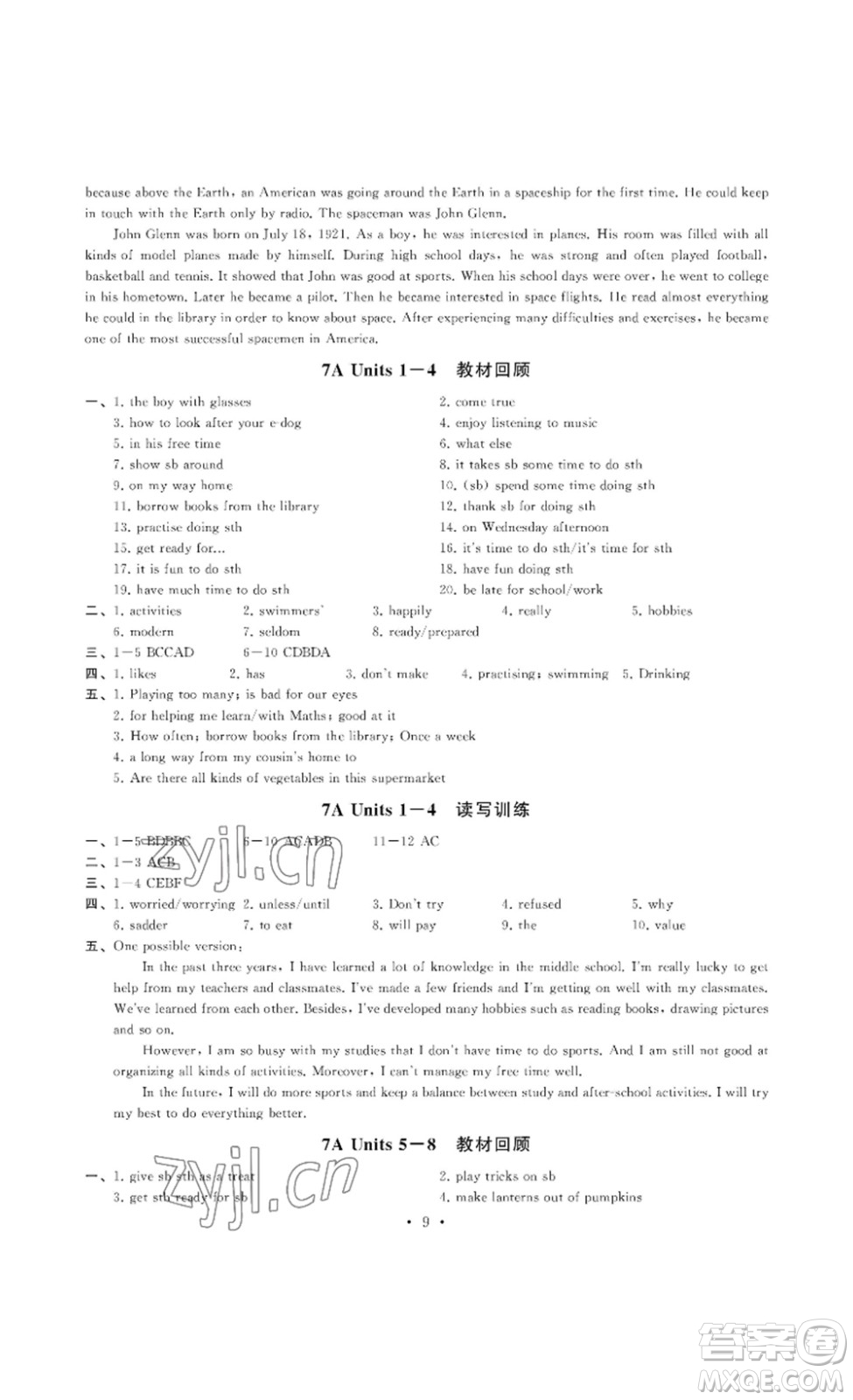 南京大學(xué)出版社2023創(chuàng)新優(yōu)化學(xué)案九年級英語下冊譯林版答案