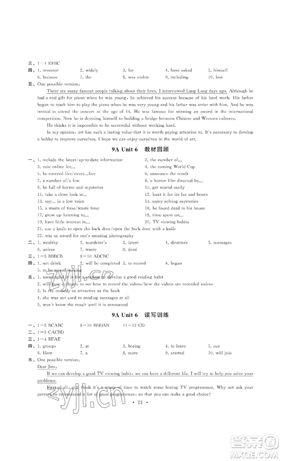 南京大學(xué)出版社2023創(chuàng)新優(yōu)化學(xué)案九年級英語下冊譯林版答案