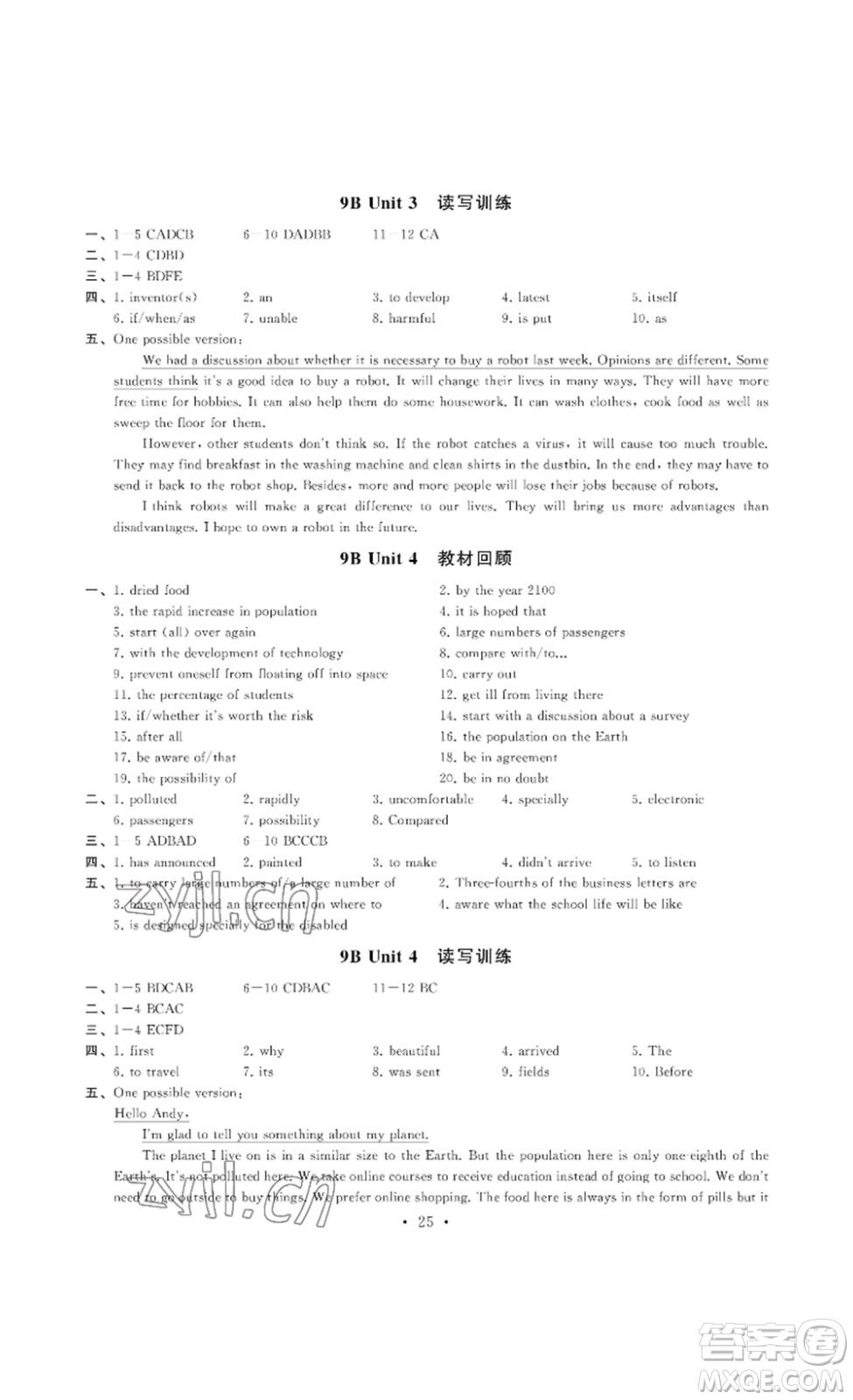 南京大學(xué)出版社2023創(chuàng)新優(yōu)化學(xué)案九年級英語下冊譯林版答案