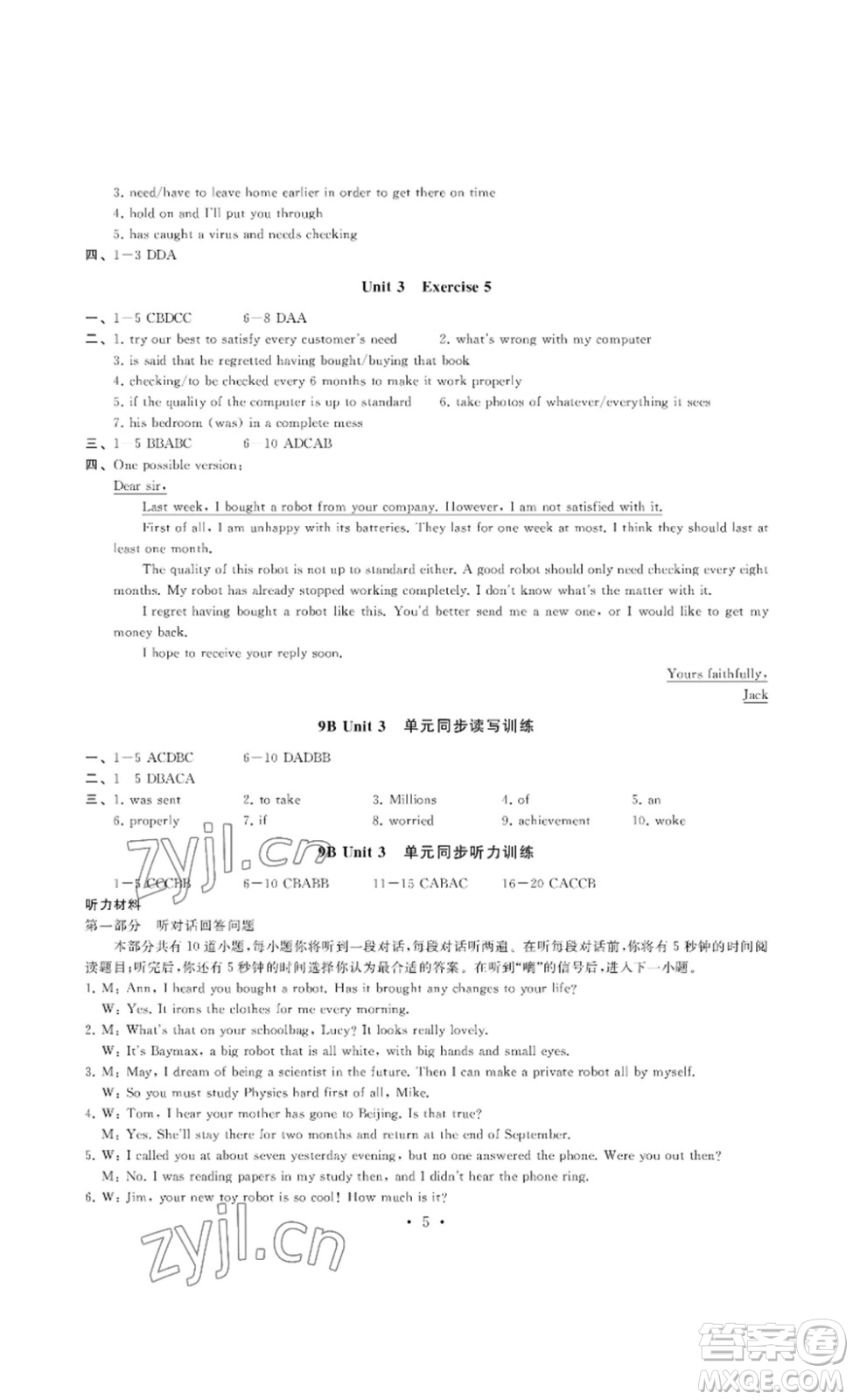 南京大學(xué)出版社2023創(chuàng)新優(yōu)化學(xué)案九年級英語下冊譯林版答案