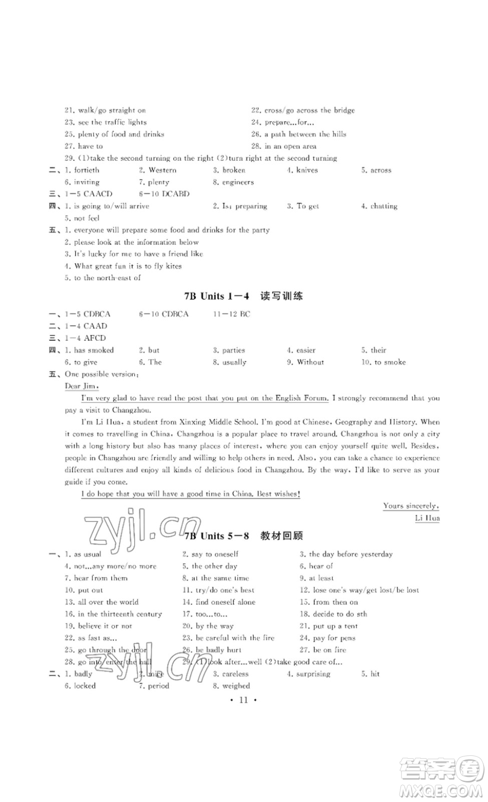 南京大學(xué)出版社2023創(chuàng)新優(yōu)化學(xué)案九年級英語下冊譯林版答案