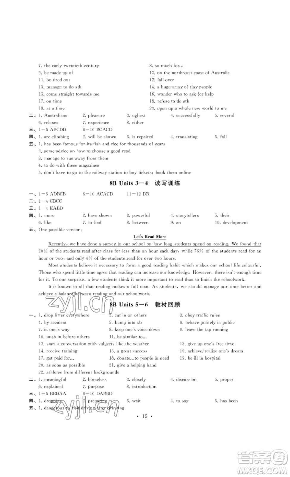 南京大學(xué)出版社2023創(chuàng)新優(yōu)化學(xué)案九年級英語下冊譯林版答案