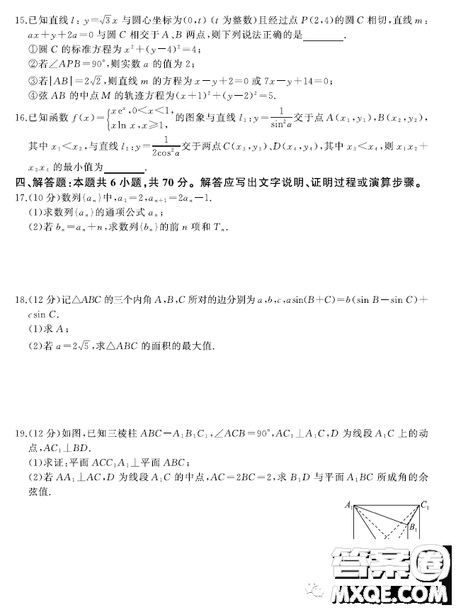 湖南百師聯(lián)盟2023屆高三下學(xué)期高考模擬數(shù)學(xué)試卷答案