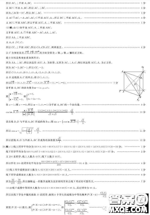 湖南百師聯(lián)盟2023屆高三下學(xué)期高考模擬數(shù)學(xué)試卷答案