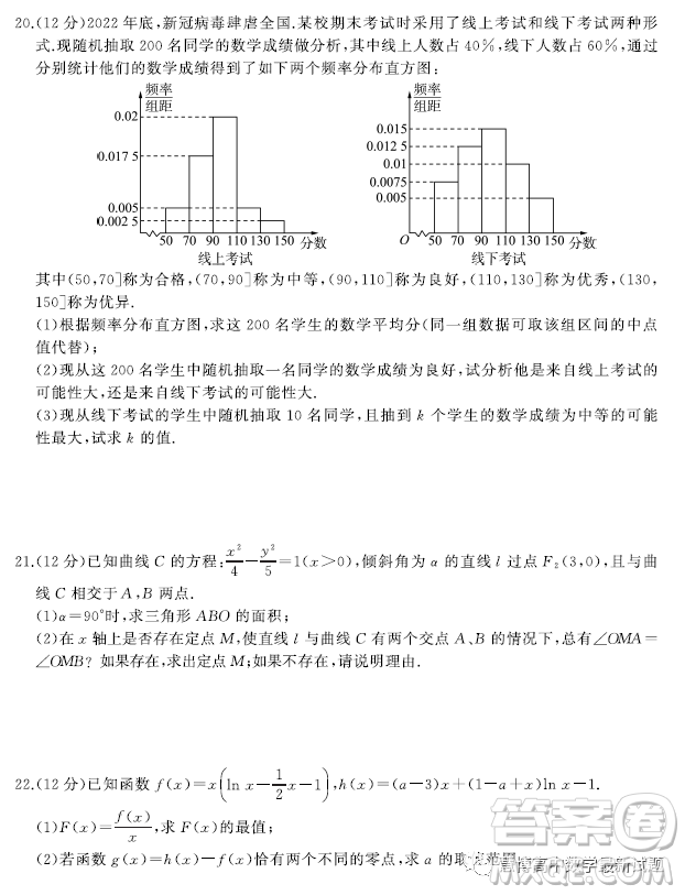 湖南百師聯(lián)盟2023屆高三下學(xué)期高考模擬數(shù)學(xué)試卷答案