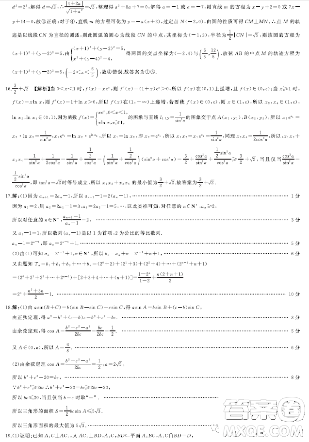 湖南百師聯(lián)盟2023屆高三下學(xué)期高考模擬數(shù)學(xué)試卷答案