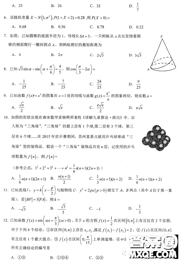 南寧市2023屆高中畢業(yè)班第一次適應(yīng)性測試數(shù)學(xué)理科試卷答案