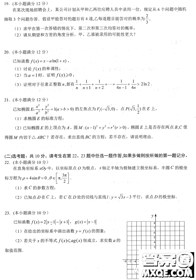 南寧市2023屆高中畢業(yè)班第一次適應(yīng)性測試數(shù)學(xué)理科試卷答案