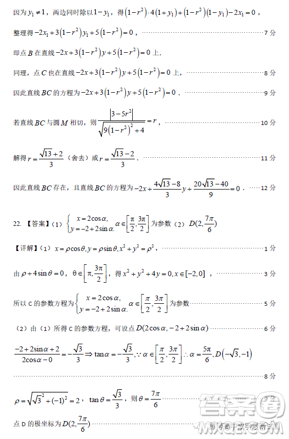 南寧市2023屆高中畢業(yè)班第一次適應(yīng)性測試數(shù)學(xué)理科試卷答案