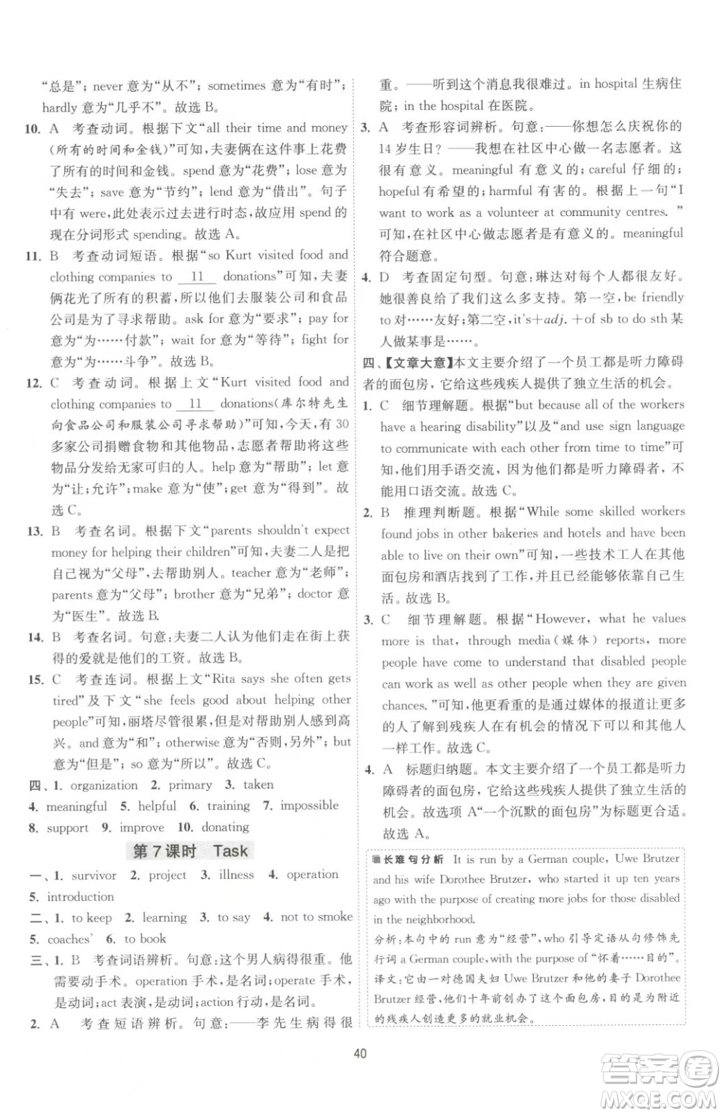 江蘇人民出版社2023春季1課3練單元達標測試八年級下冊英語譯林版參考答案