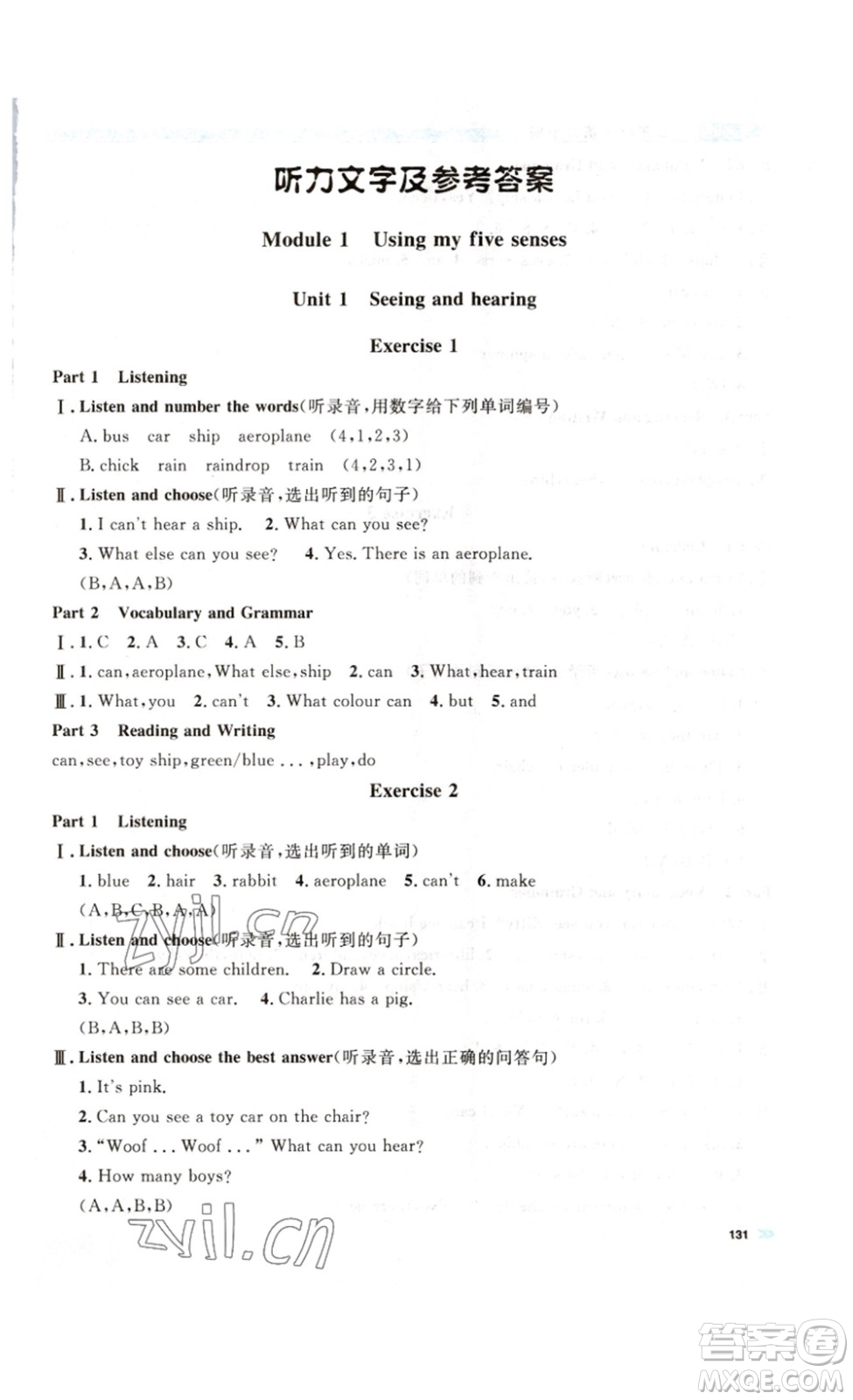 天津人民出版社2023鐘書金牌上海作業(yè)三年級英語下冊N版答案