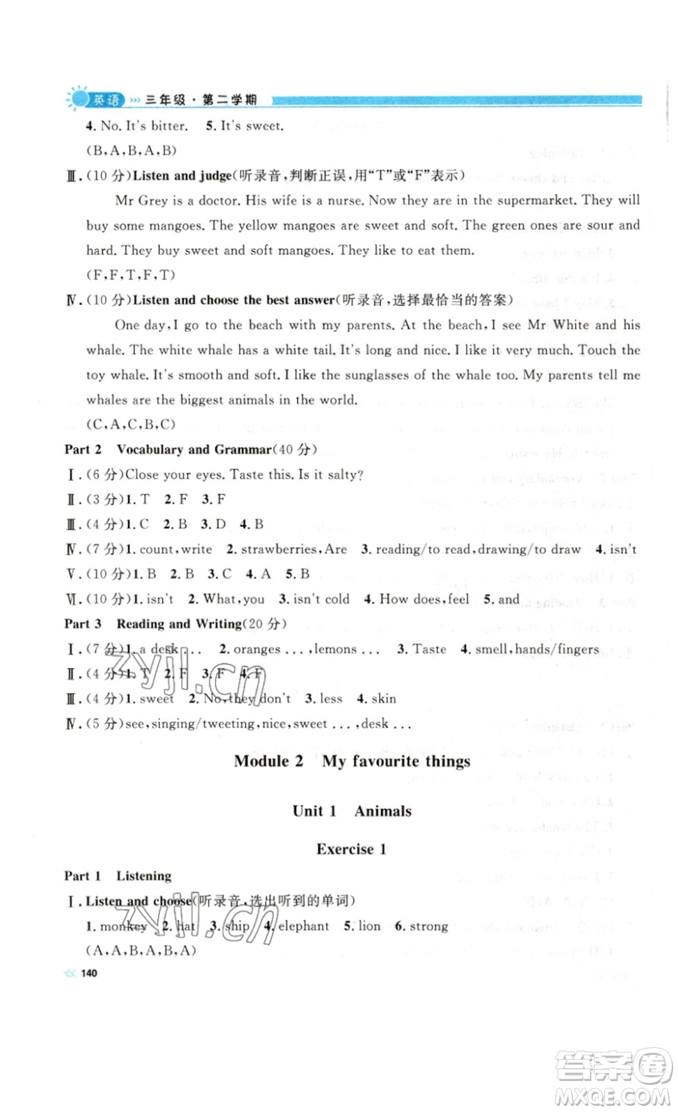 天津人民出版社2023鐘書金牌上海作業(yè)三年級英語下冊N版答案