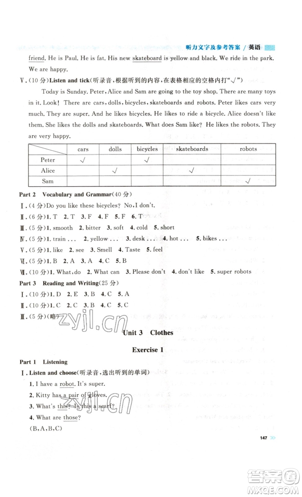 天津人民出版社2023鐘書金牌上海作業(yè)三年級英語下冊N版答案