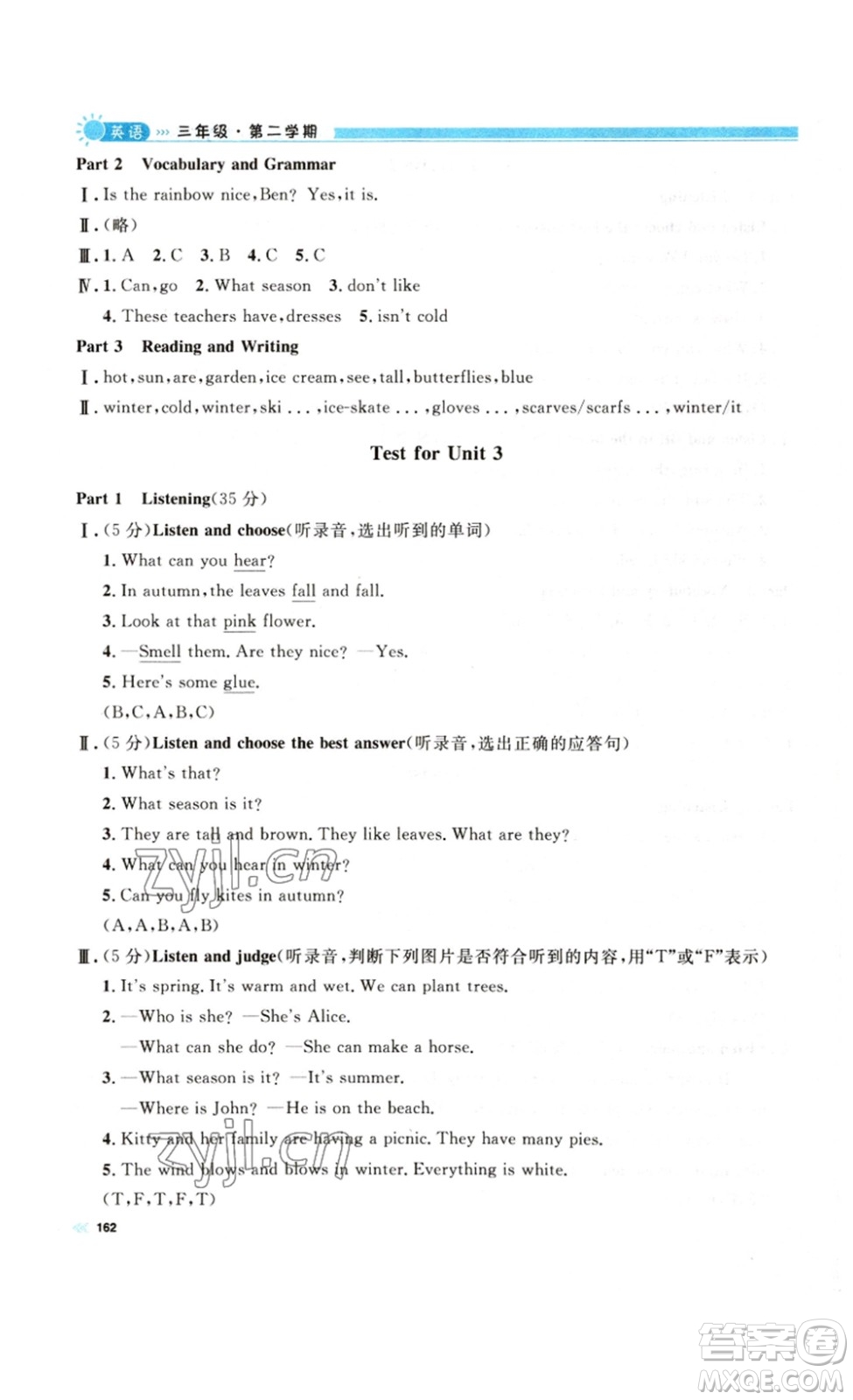 天津人民出版社2023鐘書金牌上海作業(yè)三年級英語下冊N版答案