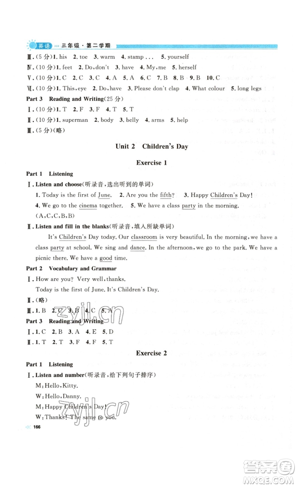 天津人民出版社2023鐘書金牌上海作業(yè)三年級英語下冊N版答案