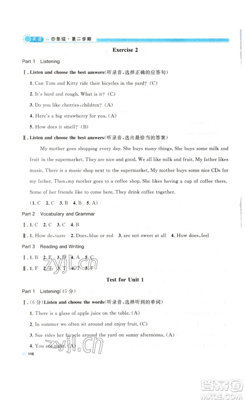 天津人民出版社2023鐘書金牌上海作業(yè)四年級英語下冊N版答案