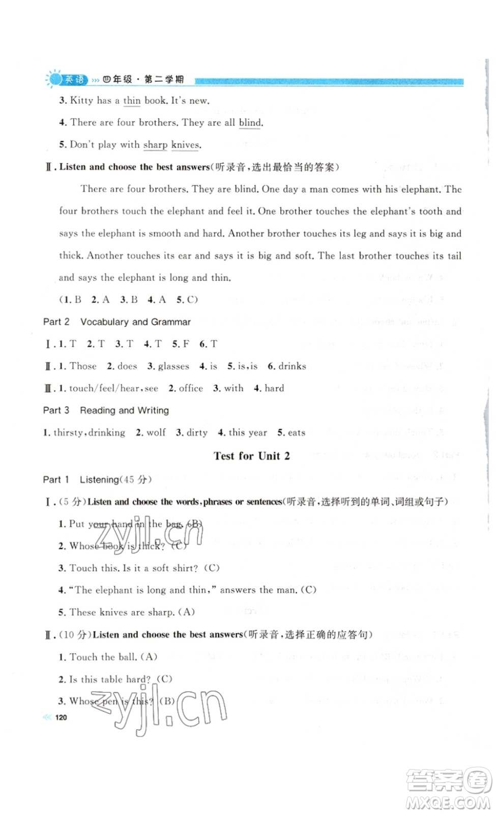 天津人民出版社2023鐘書金牌上海作業(yè)四年級英語下冊N版答案