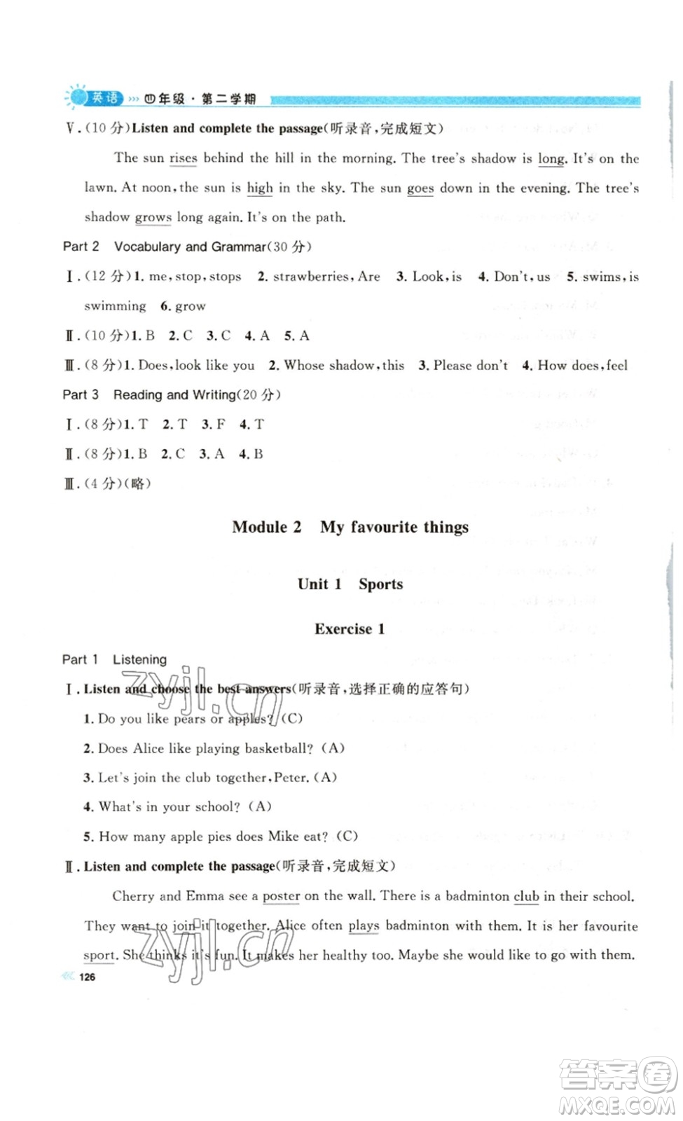 天津人民出版社2023鐘書金牌上海作業(yè)四年級英語下冊N版答案