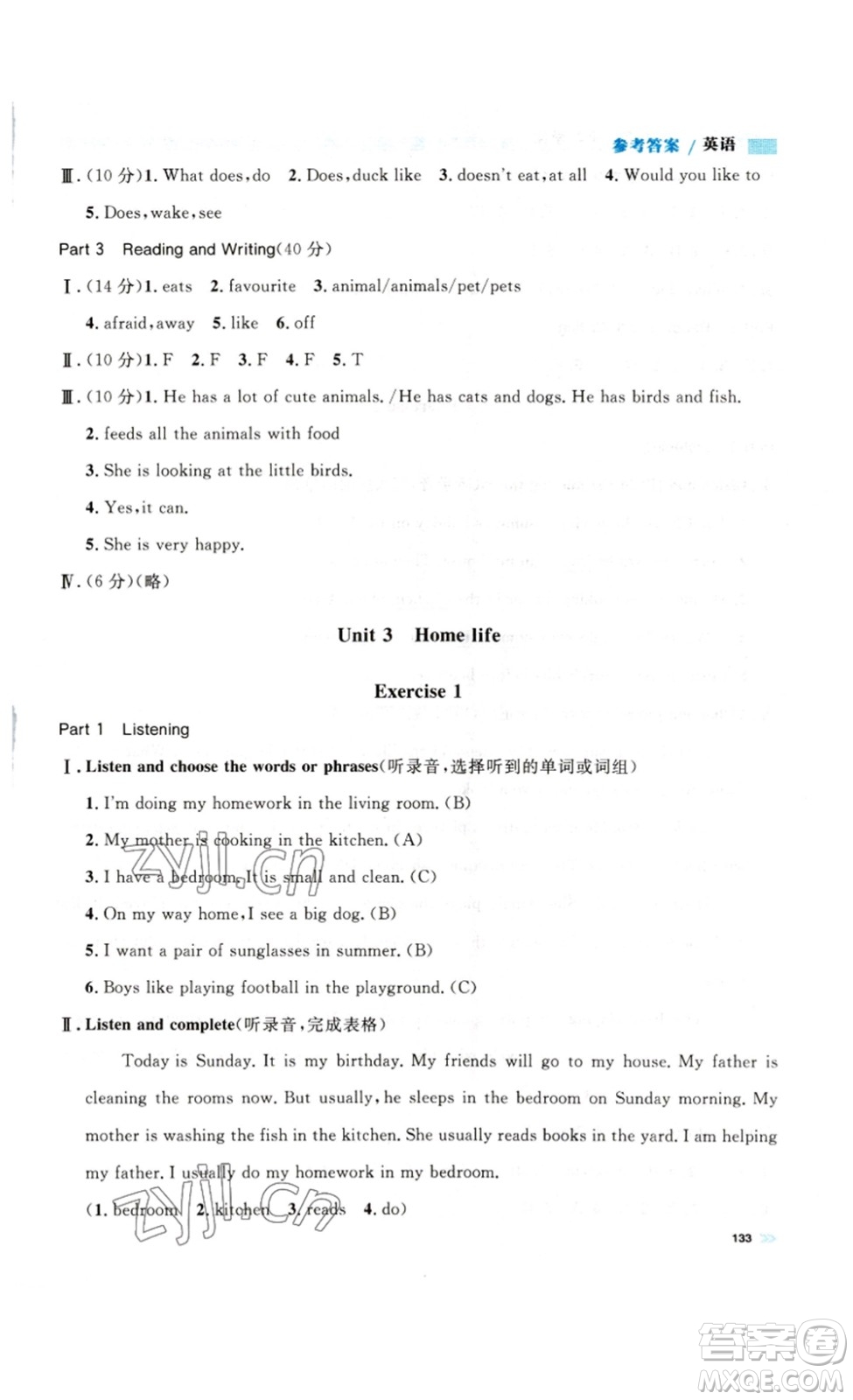 天津人民出版社2023鐘書金牌上海作業(yè)四年級英語下冊N版答案