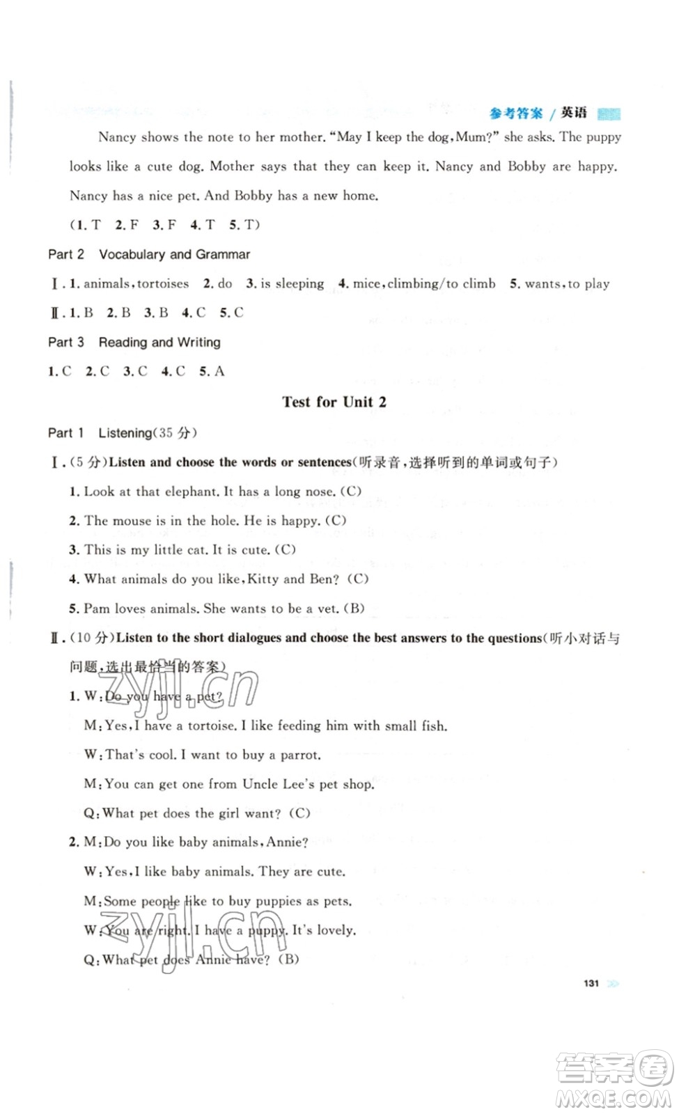 天津人民出版社2023鐘書金牌上海作業(yè)四年級英語下冊N版答案