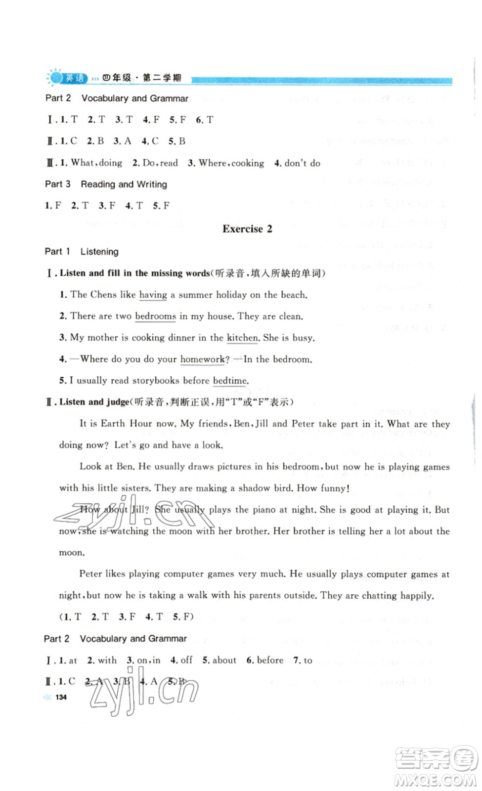 天津人民出版社2023鐘書金牌上海作業(yè)四年級英語下冊N版答案