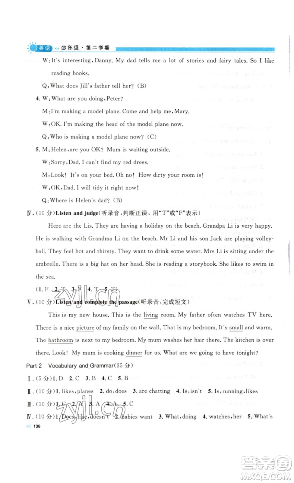 天津人民出版社2023鐘書金牌上海作業(yè)四年級英語下冊N版答案