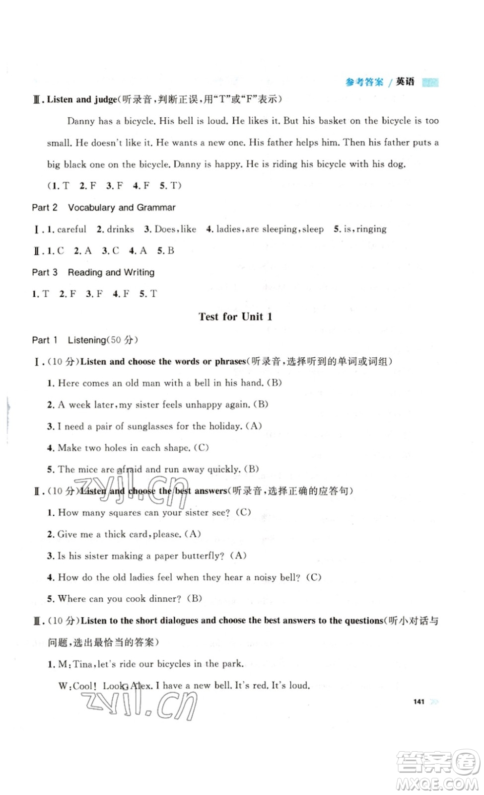 天津人民出版社2023鐘書金牌上海作業(yè)四年級英語下冊N版答案