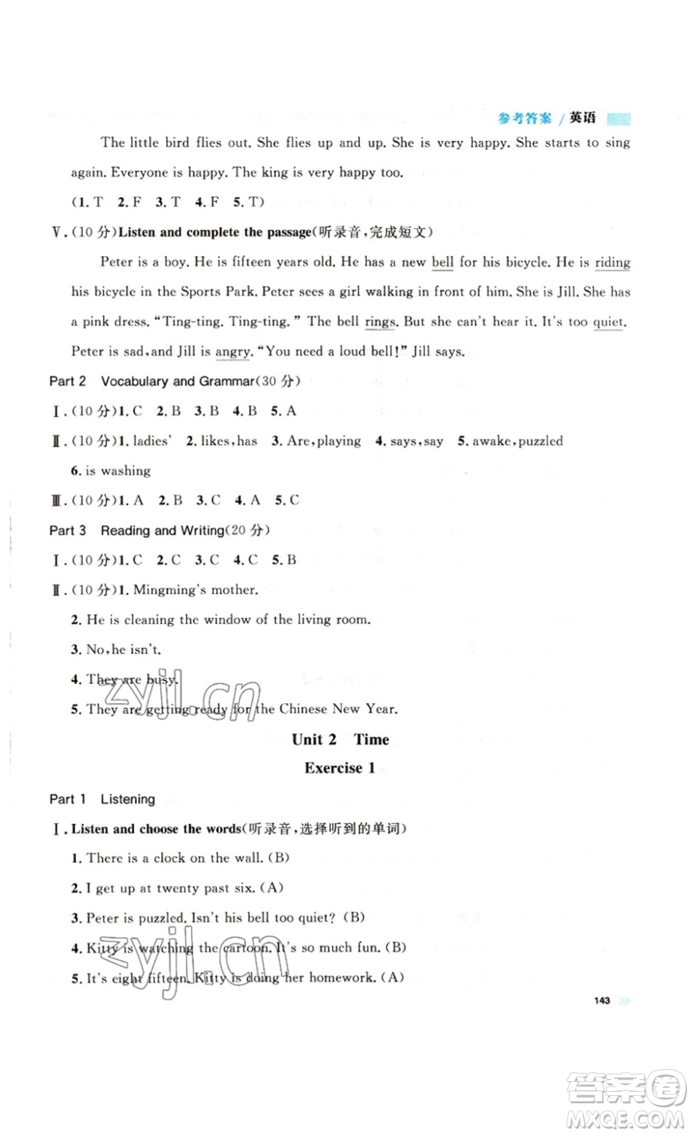 天津人民出版社2023鐘書金牌上海作業(yè)四年級英語下冊N版答案