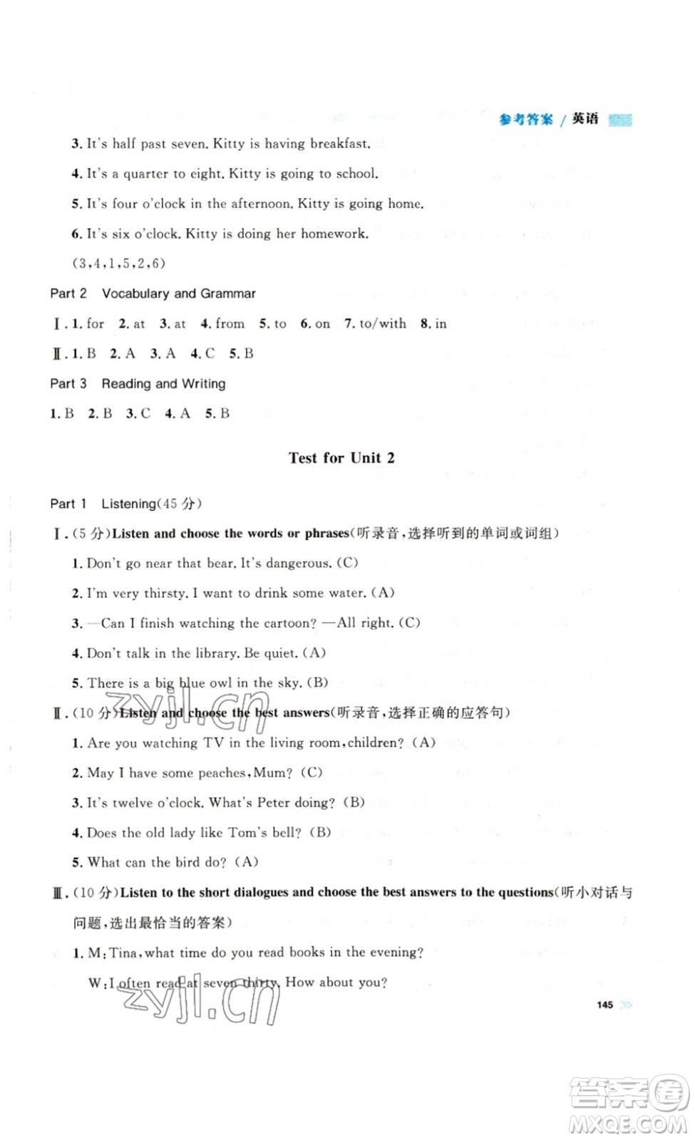 天津人民出版社2023鐘書金牌上海作業(yè)四年級英語下冊N版答案