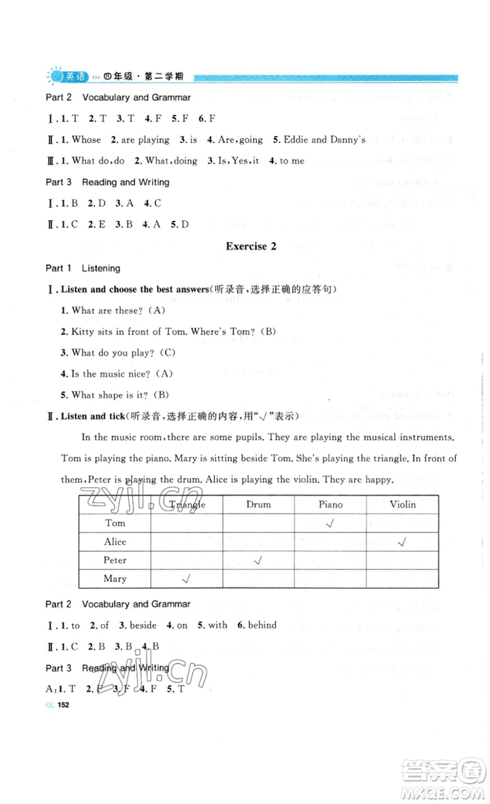 天津人民出版社2023鐘書金牌上海作業(yè)四年級英語下冊N版答案