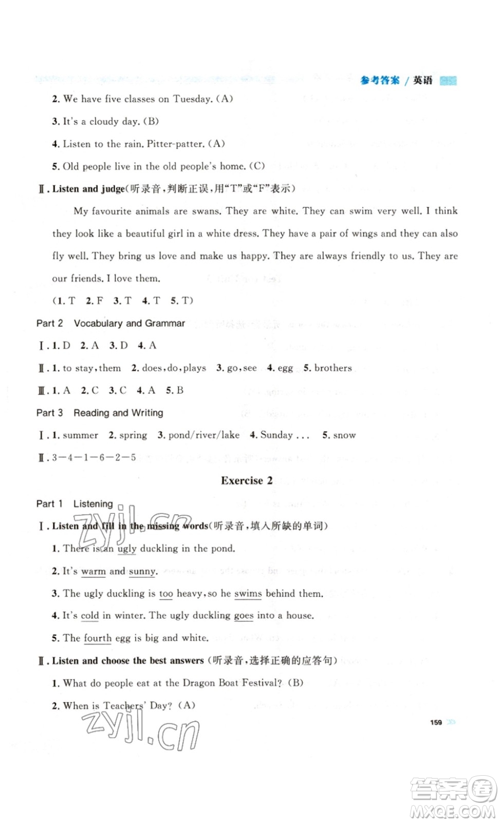 天津人民出版社2023鐘書金牌上海作業(yè)四年級英語下冊N版答案