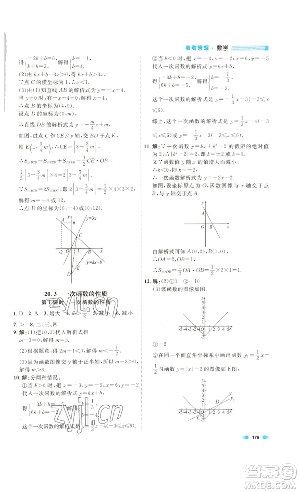 天津人民出版社2023鐘書金牌上海作業(yè)八年級數(shù)學(xué)下冊答案