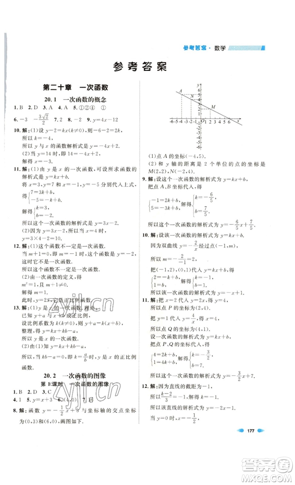 天津人民出版社2023鐘書金牌上海作業(yè)八年級數(shù)學(xué)下冊答案